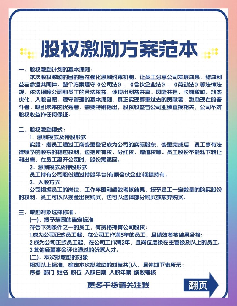 寻找企业管理的灵感之源——成都视角
